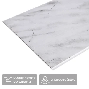 Стеновая панель ПВХ Мрамор серый 2700x250x5 мм 0.675 м² 89410368 STLM-2049735