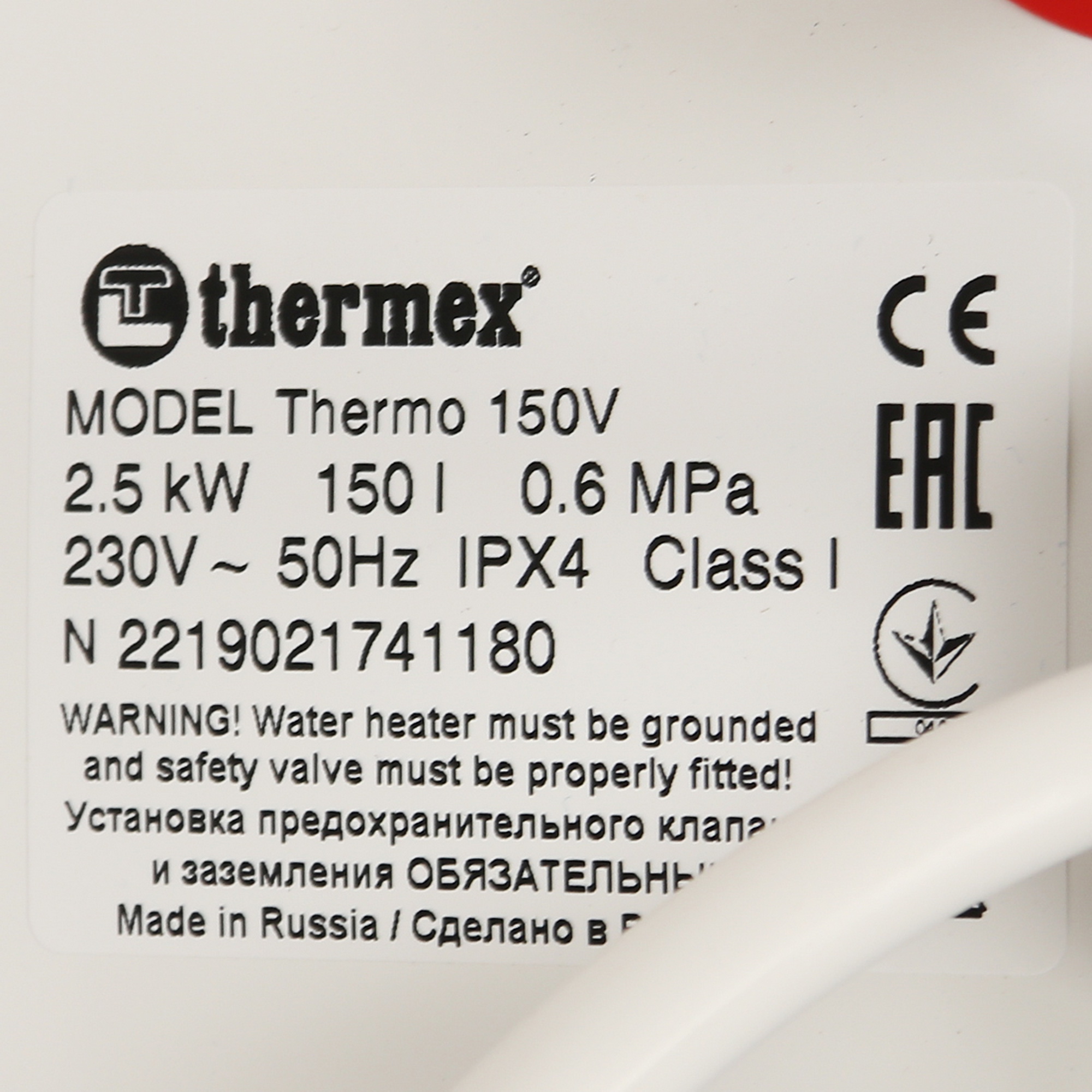 1134768 Водонагреватель электрический Thermex Thermo 150 V STDN-0101354 - Вид №5