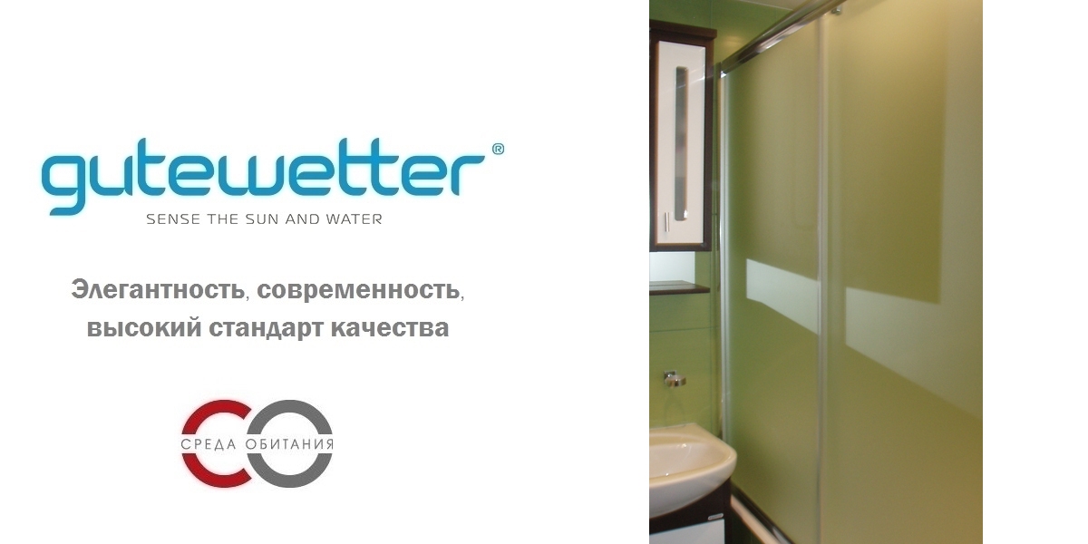 7080X130140GV863B Душевое ограждения на борт вынны GUTEWETTER Германия Slide - Вид №1