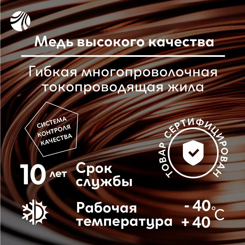 Провод Ореол ПВС 2x0.75 10 м ГОСТ цвет белый STLM-2210736 - Вид №4