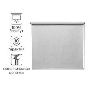 Штора рулонная блэкаут Inspire Natal 180x190 см светло-серая Granit 5 82689642 STLM-2075674