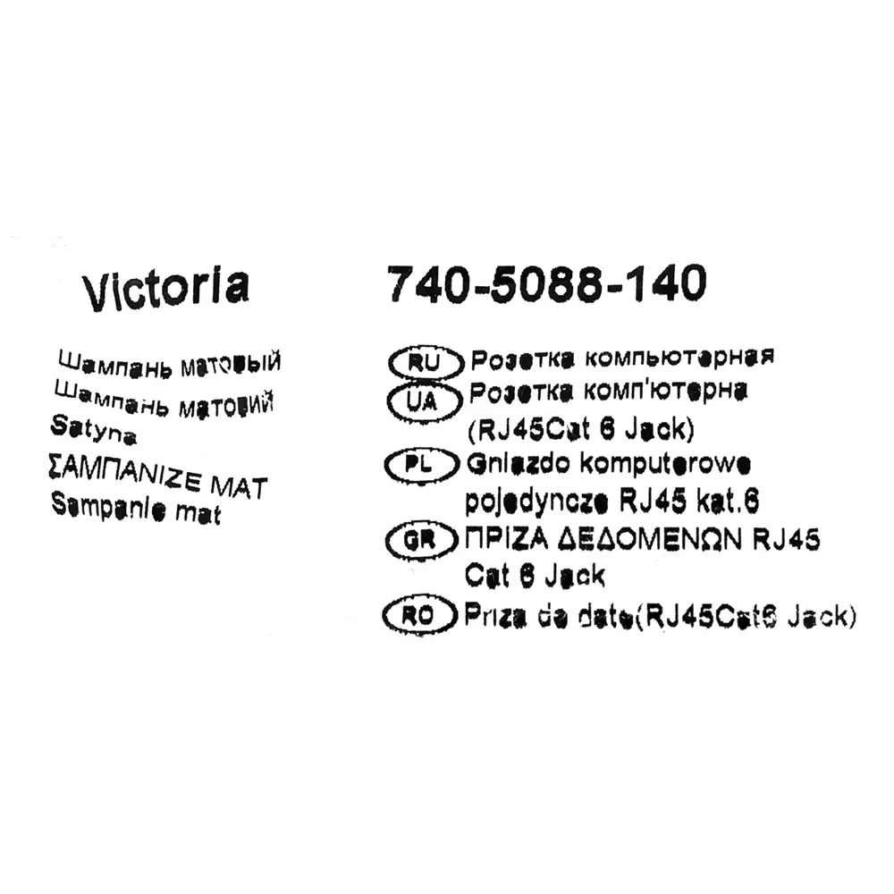 Розетка компьютерная встраиваемая Lexman Виктория RJ45, цвет матовая шампань STLM-2085455 - Вид №7