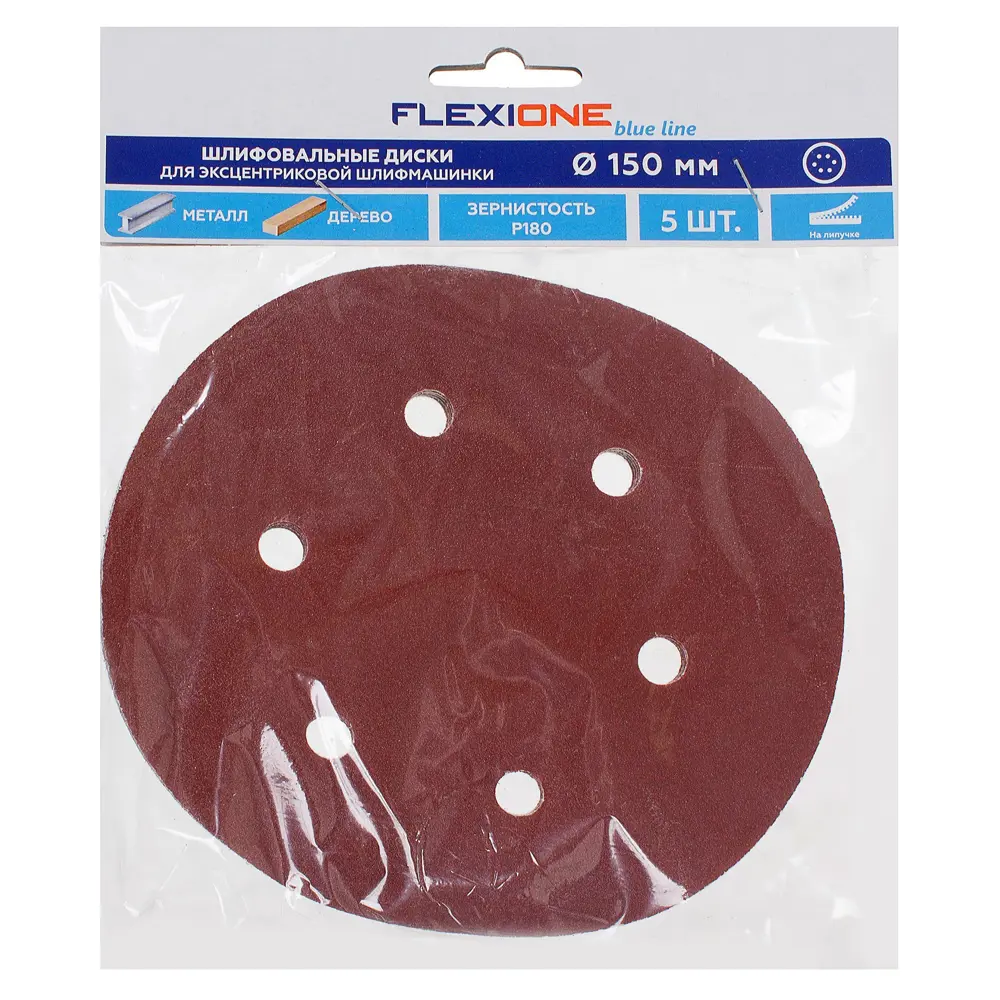 Шлифовальные диски Flexione P180 150 мм для финишной обработки металла 81929893 STLM-0014049 - Вид №3