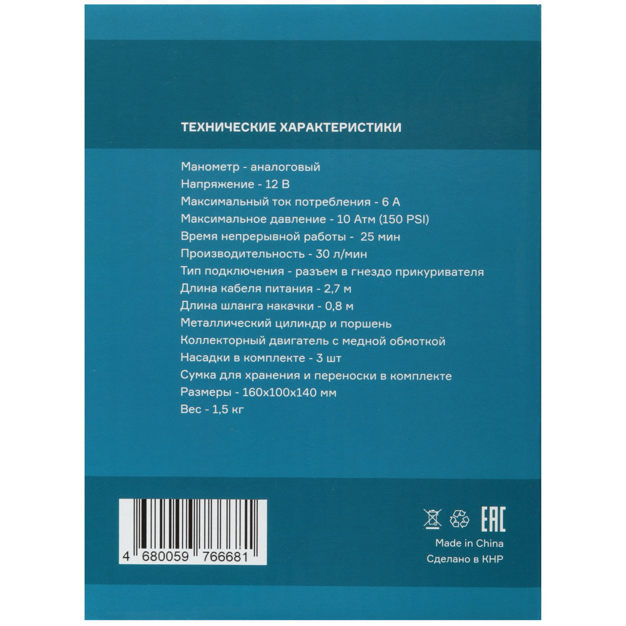 5457529 Компрессор Accesstyle AP-30C/FM STDN-0001755 - Вид №9