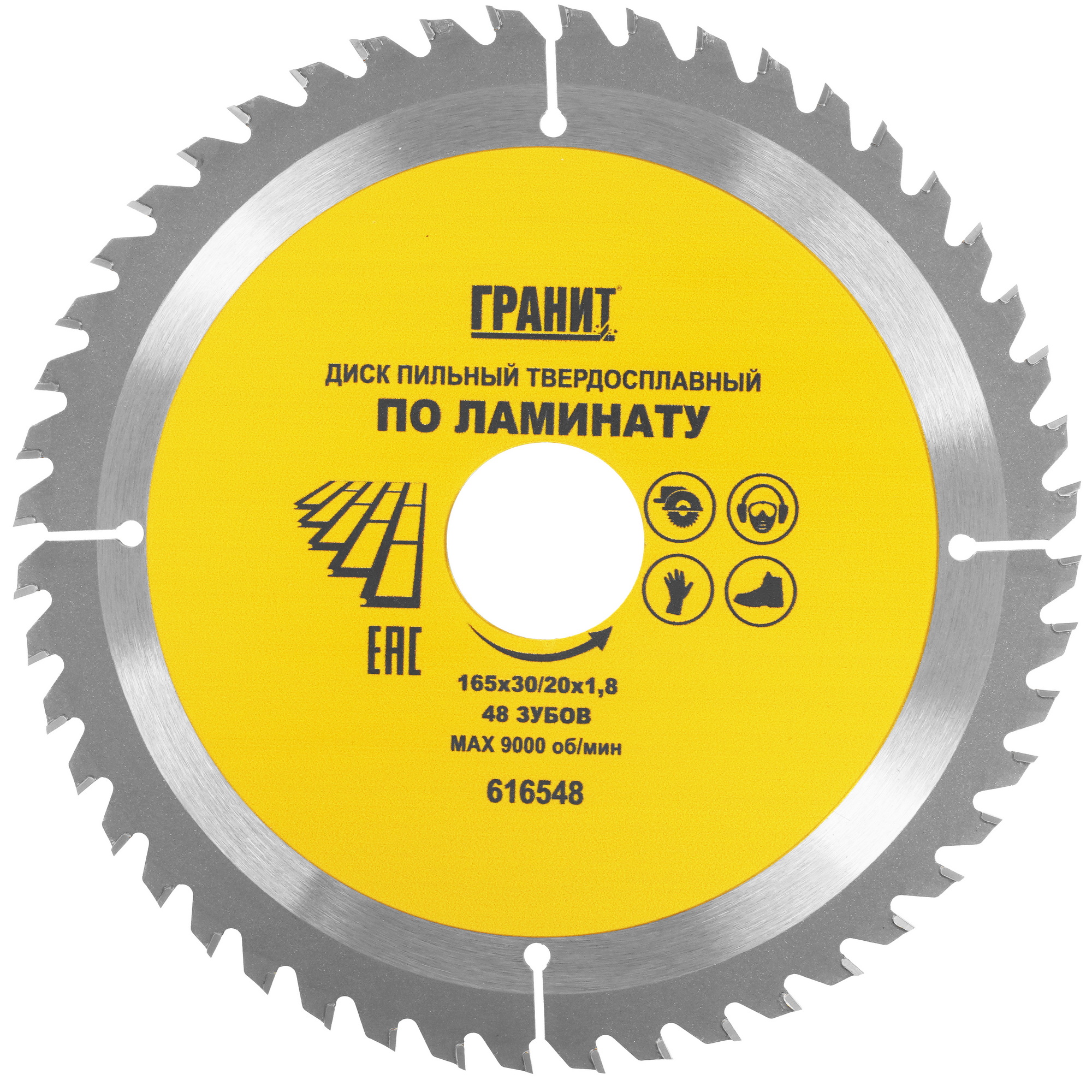 Диск пильный ГРАНИТ 616548 9210033 STDN-0049292