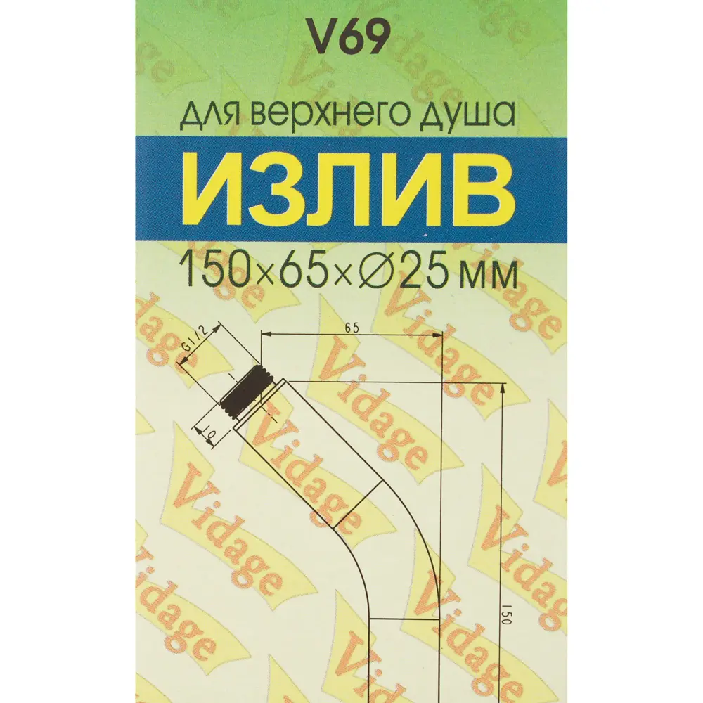 Излив для верхнего душа Vidage V69 STLM-2159813 - Вид №4