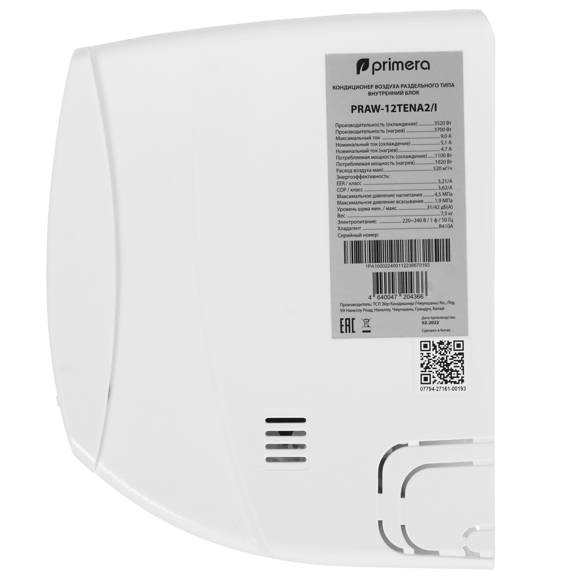 5370323 Кондиционер настенный сплит-система Primera PRAW-12TENA2/I/PRAW-12TENA2/O белый STDN-0134503 - Вид №2