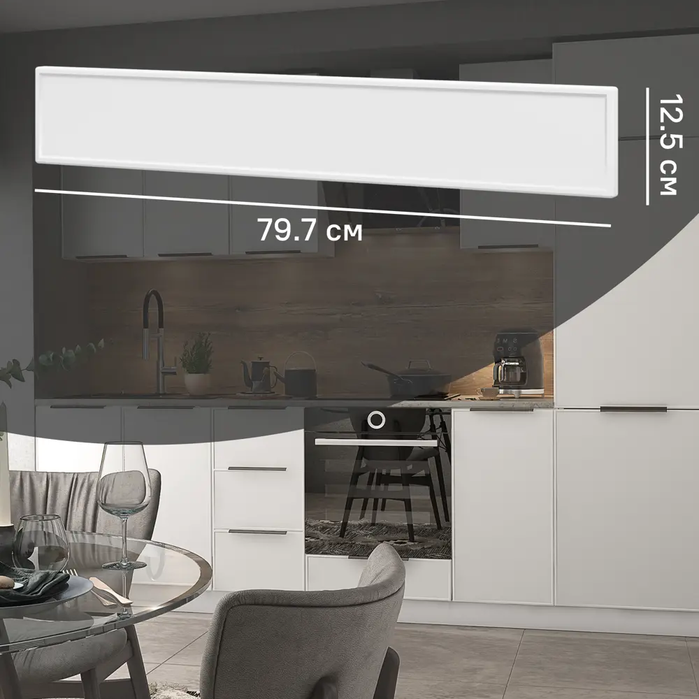 Фасад кухонного шкафа Инта 79.7x12.5 см KONSENSA ЛДСП цвет белый Инта белая STLM-2188462