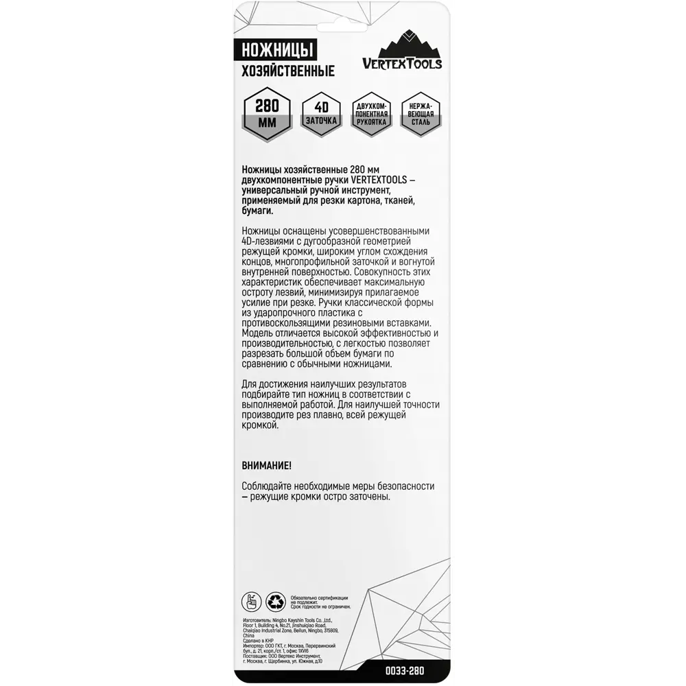 Ножницы Vertextools 280 мм STLM-2189490 - Вид №6