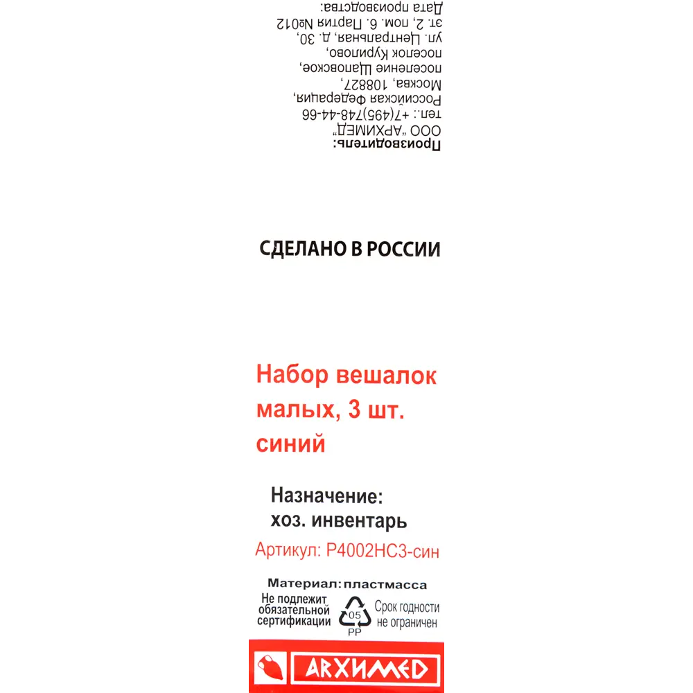 Плечики малые 31.8x20.4x1.2 см полипропилен цвет синий 3 шт Santreyd STLM-2183482 - Вид №3