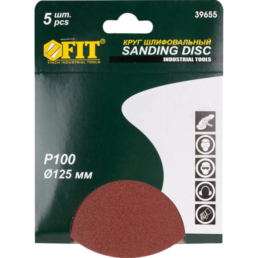 Круг шлифовальный Fit 39655 Р100 125 мм, 5 шт STLM-2168521 - Вид №1
