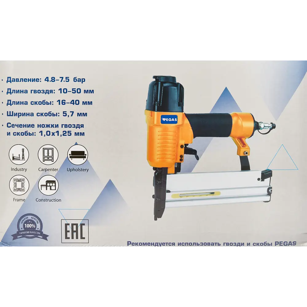 Степлер пневматический Pegas Pneumatic SF5040 тип скоб 18GA 16-40 мм STLM-2041902 - Вид №7