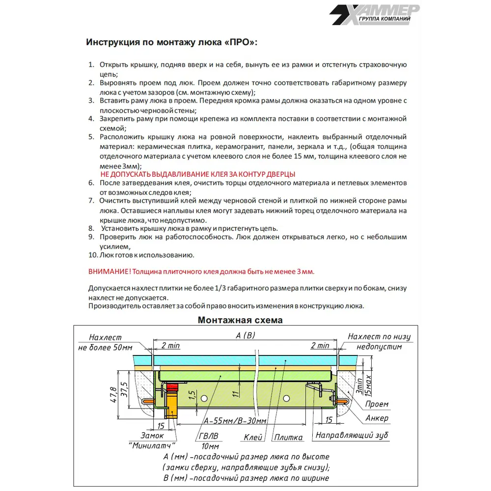 ХАММЕР Про - скрытый ревизионный люк под плитку 40×40 см с нажимным механизмом 89435262 STLM-1569212 - Вид №2