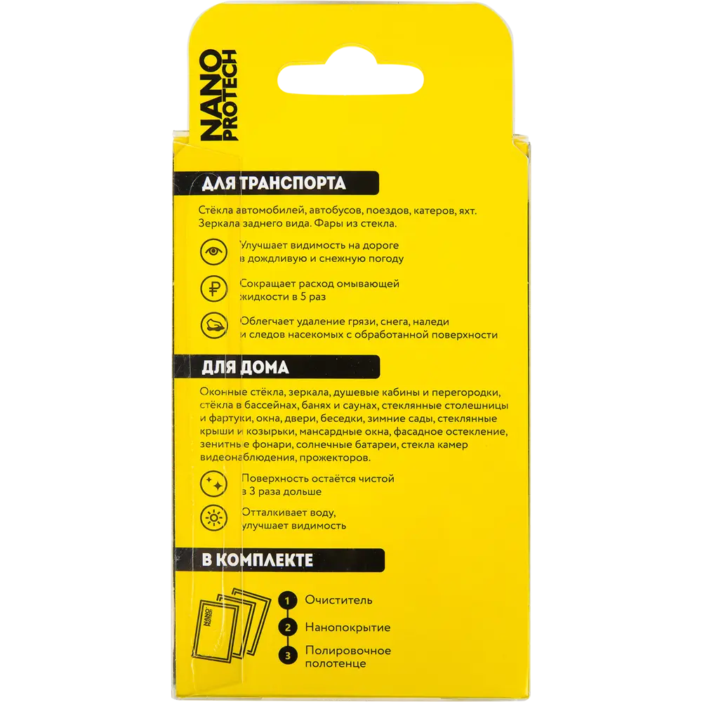 Комплект салфеток Nanoprotech "Супер Антидождь" STLM-2171424 - Вид №1