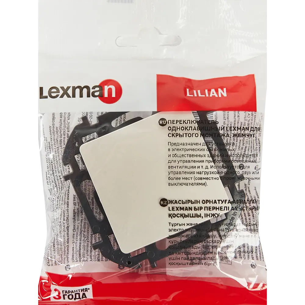 LEXMAN Lilian — одноклавишный переключатель скрытого монтажа в жемчужном цвете 86761685 STLM-1102993 - Вид №4