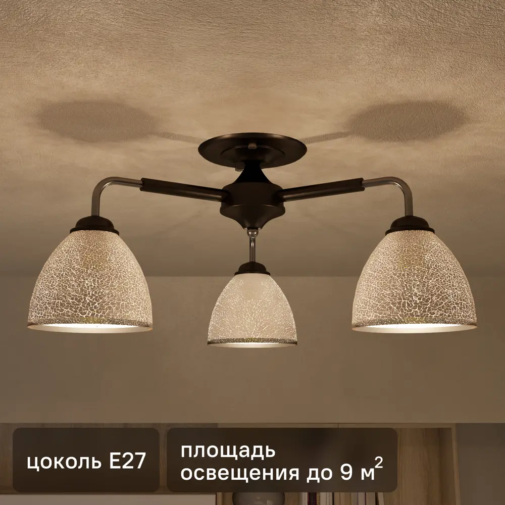Люстра Inspire Poitiers с текстурными стеклянными плафонами, 3 лампы 85113380