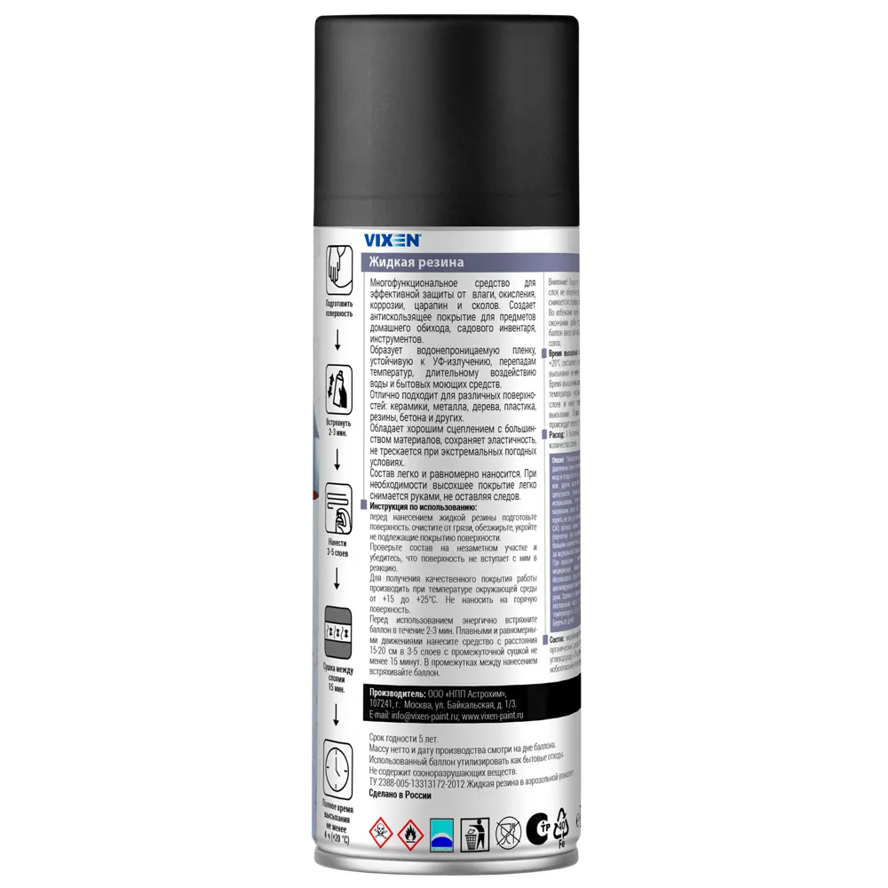 Vixen Аэрозольная жидкая резина для надежной защиты поверхностей 82349449 STLM-0025132 - Вид №1