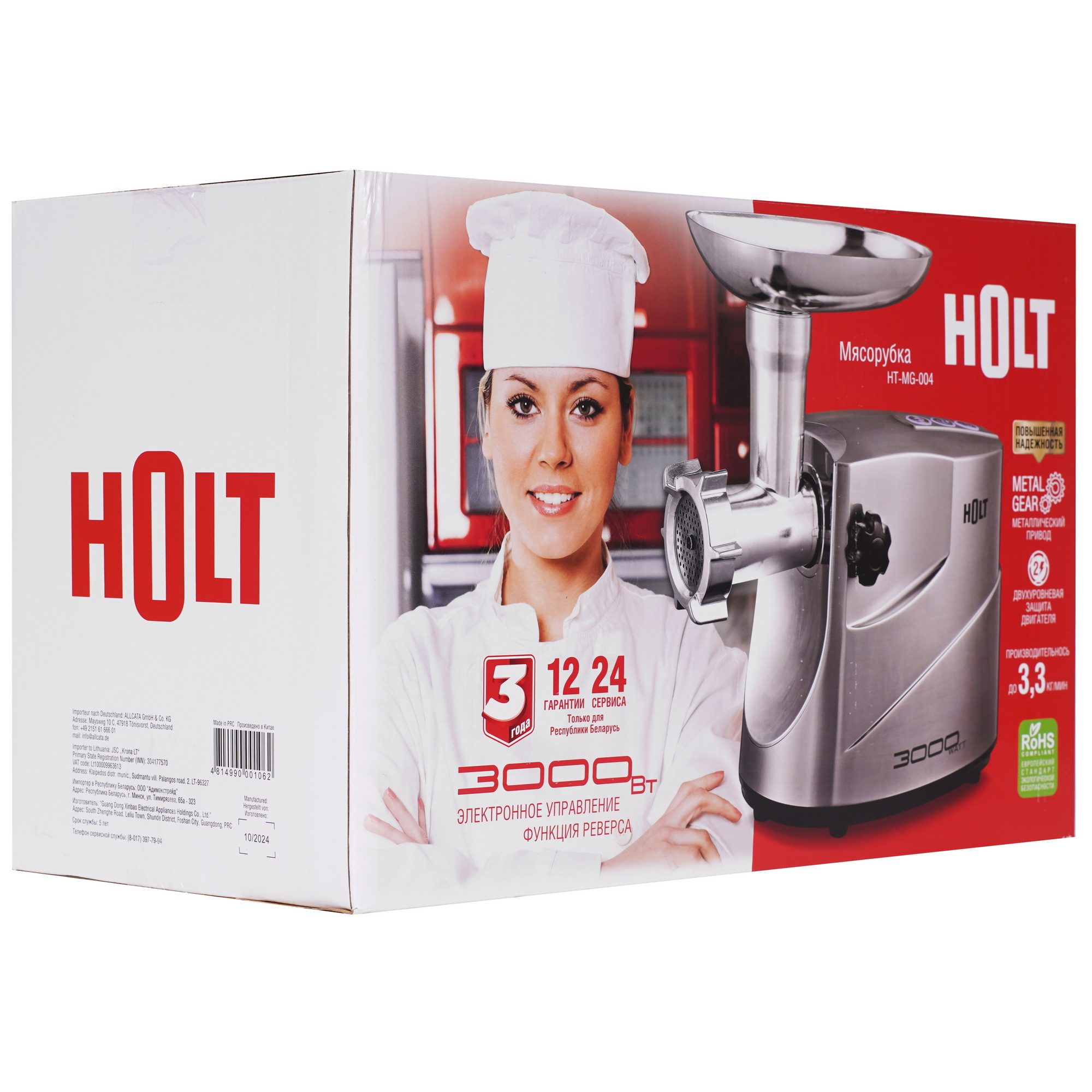 9284899 Мясорубка электрическая Holt HT-MG-004 серебристый STDN-0095302 - Вид №8