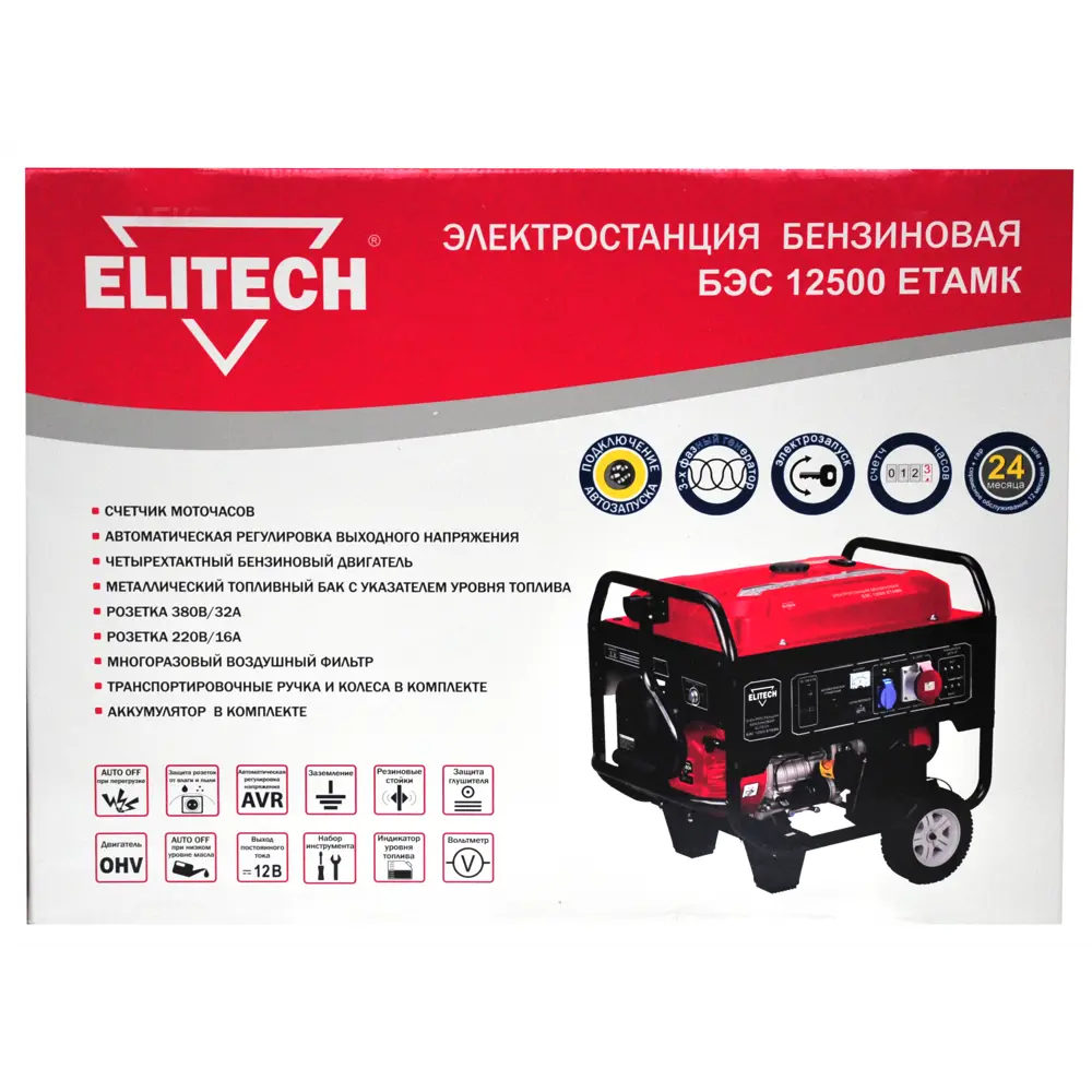 Генератор бензиновый Elitech БЭС 12500ЕТАМК, 9.5 кВт 85638431 STLM-2169064  - Вид №25