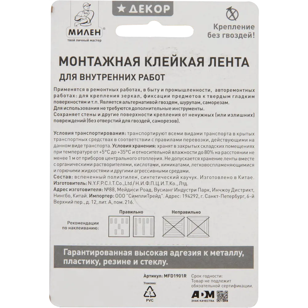 Лента клейкая двусторонняя на вспененной основе Милен 19 мм х 1.5 м 89145572 STLM-2201606  - Вид №3