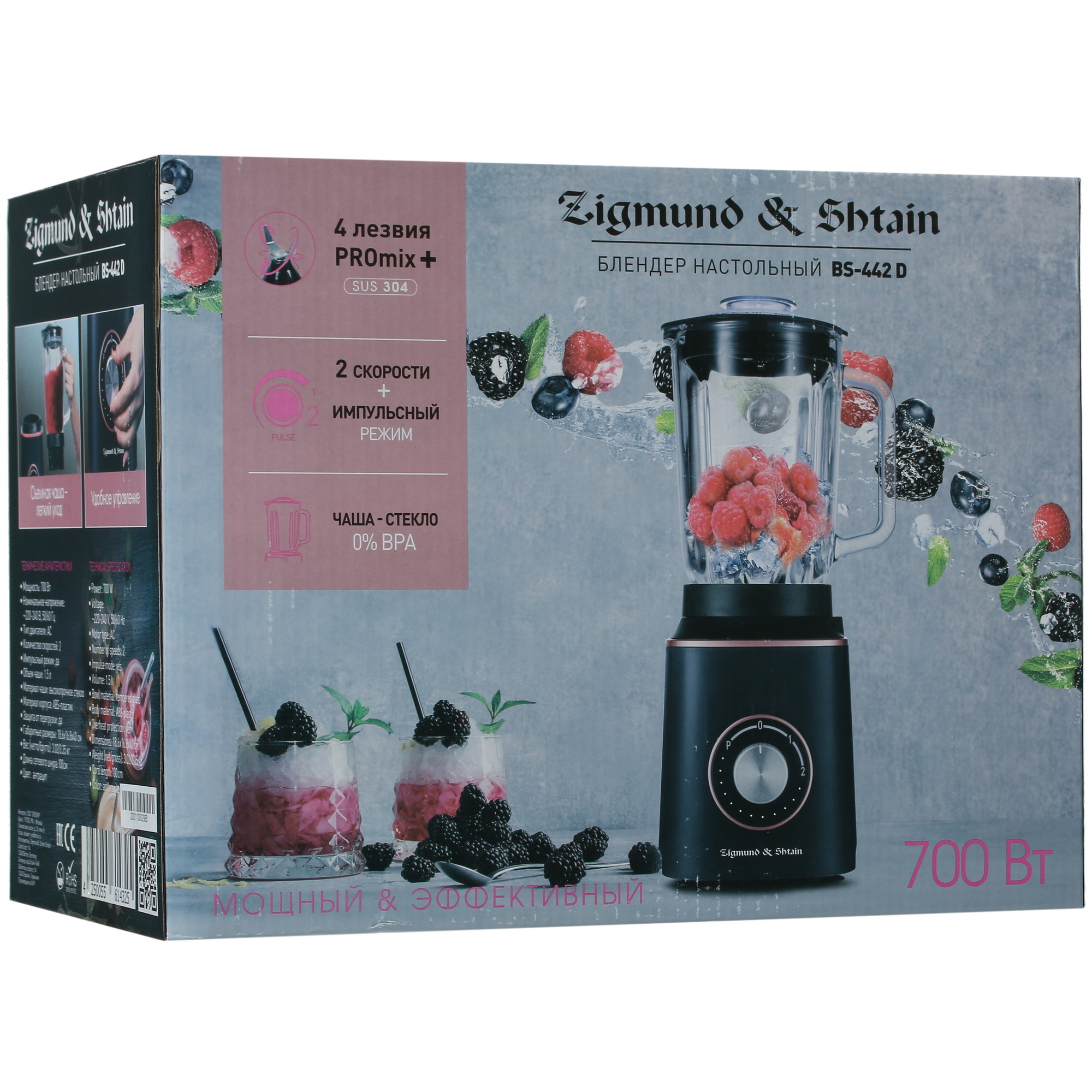 5064795 Блендер стационарный Zigmund & Shtain BS-442 D черный STDN-0081106 - Вид №8