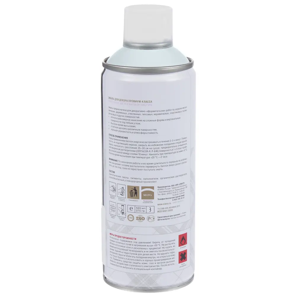 Аэрозольная эмаль SIANA Provence небесно-голубого оттенка для творчества и реставрации 81946509 STLM-0014465 - Вид №2