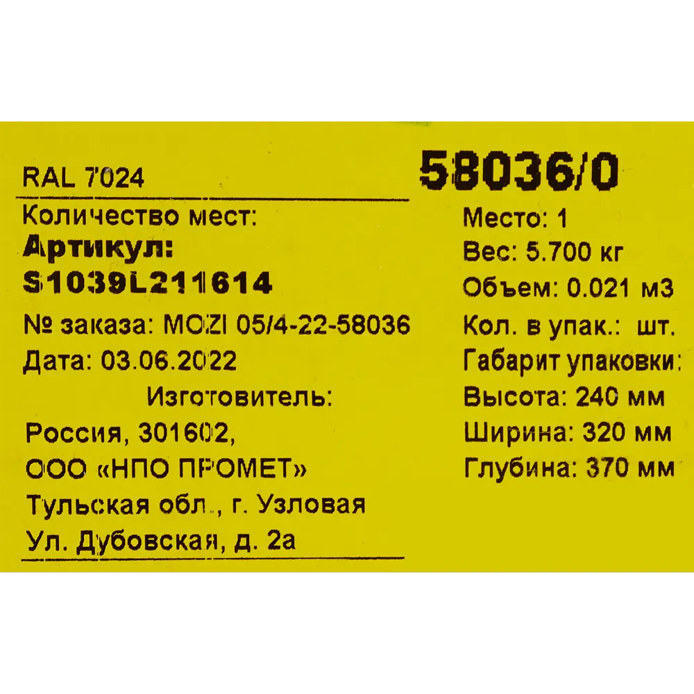 Сейф L-03D электронный замок, 23x31x25 см Santreyd STLM-2110038 - Вид №6