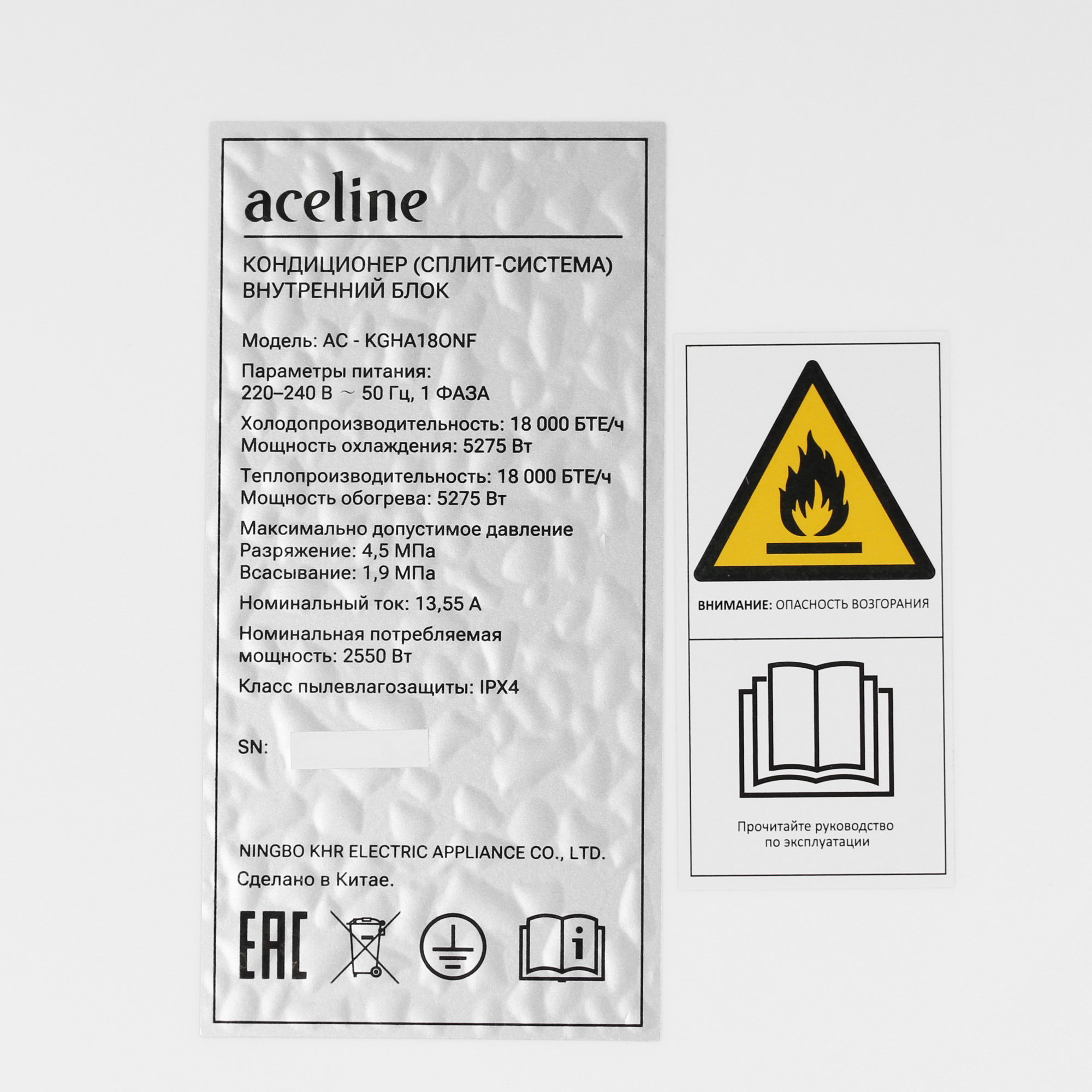 9165717 Кондиционер настенный сплит-система Aceline AC-KGHA18ONF белый STDN-0000521 - Вид №3