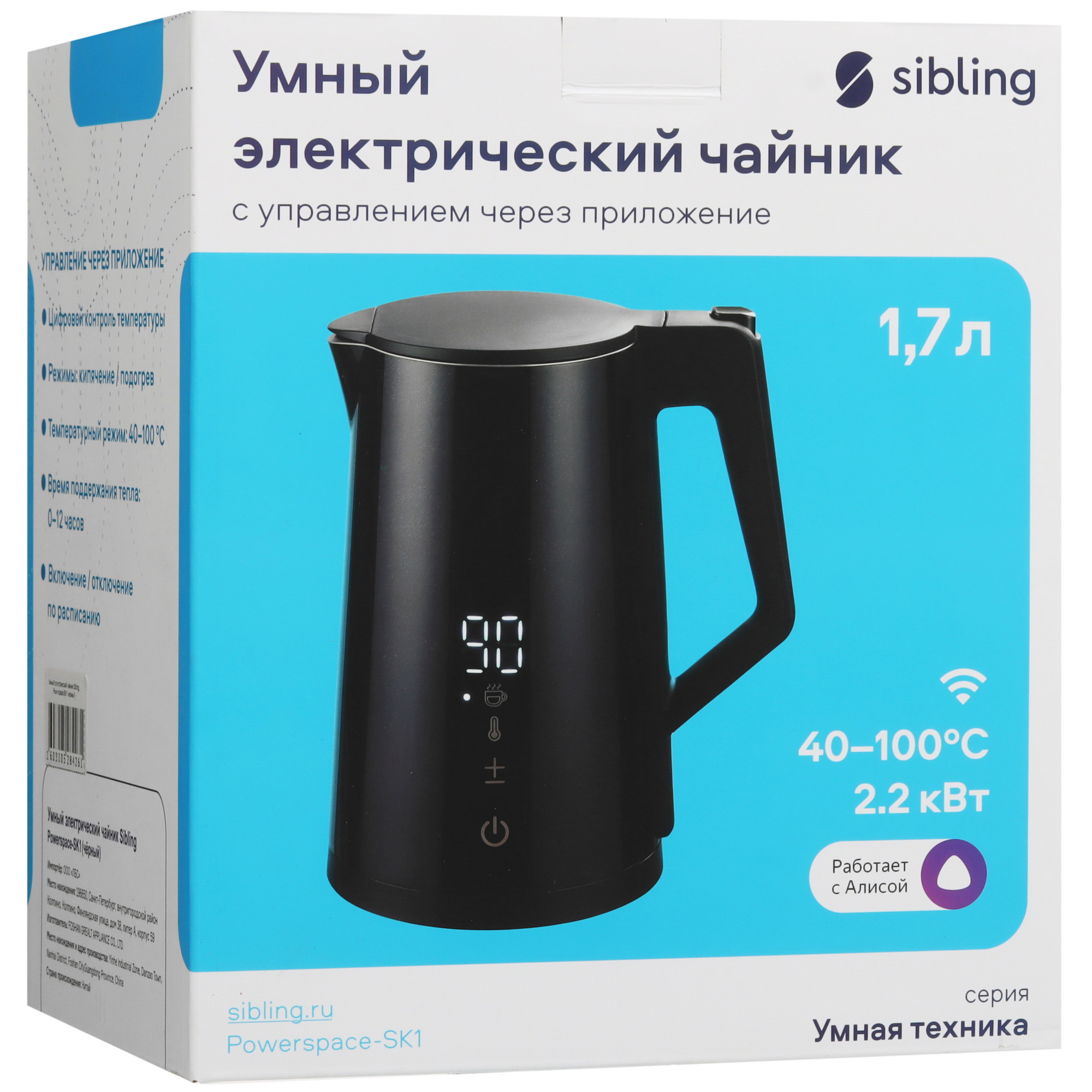 9904879 Электрочайник Sibling Powerspace-SK1 черный STDN-0115668 - Вид №8