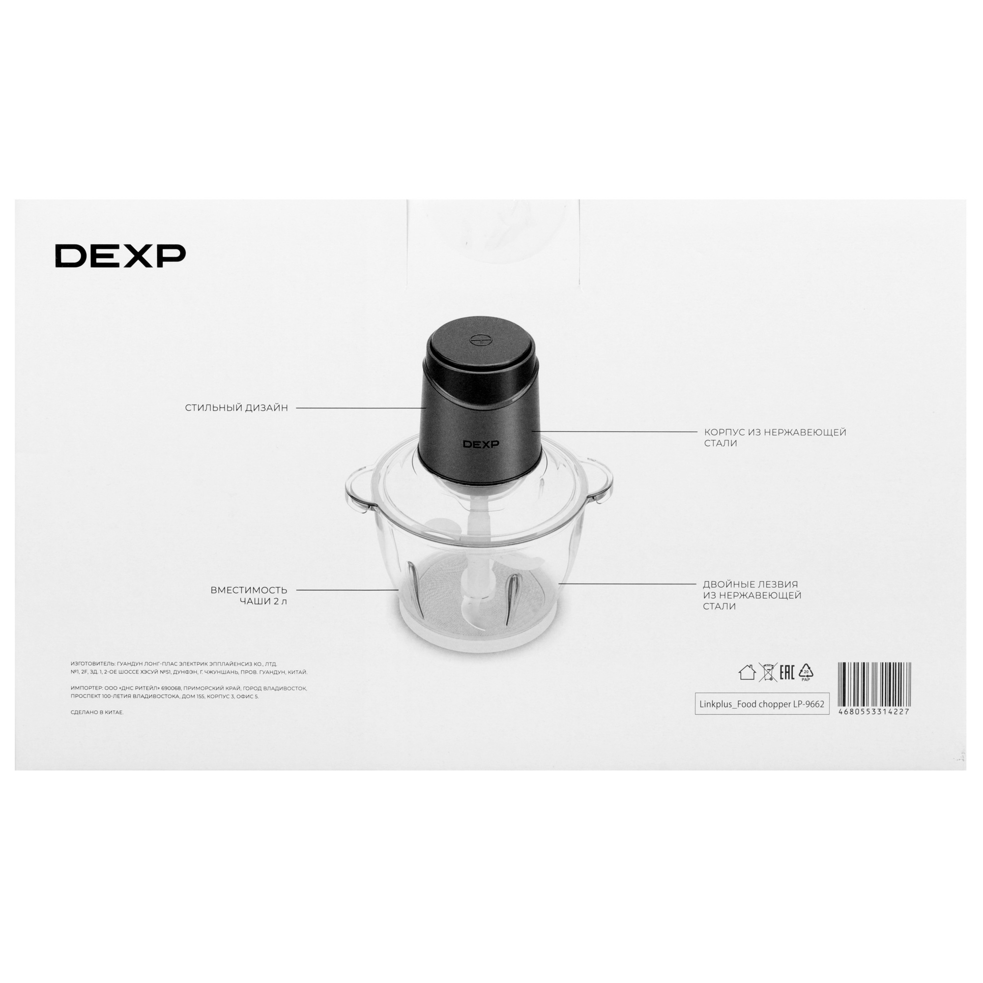 9104079 Измельчитель  DEXP CP-600B2 черный STDN-0019166 - Вид №8