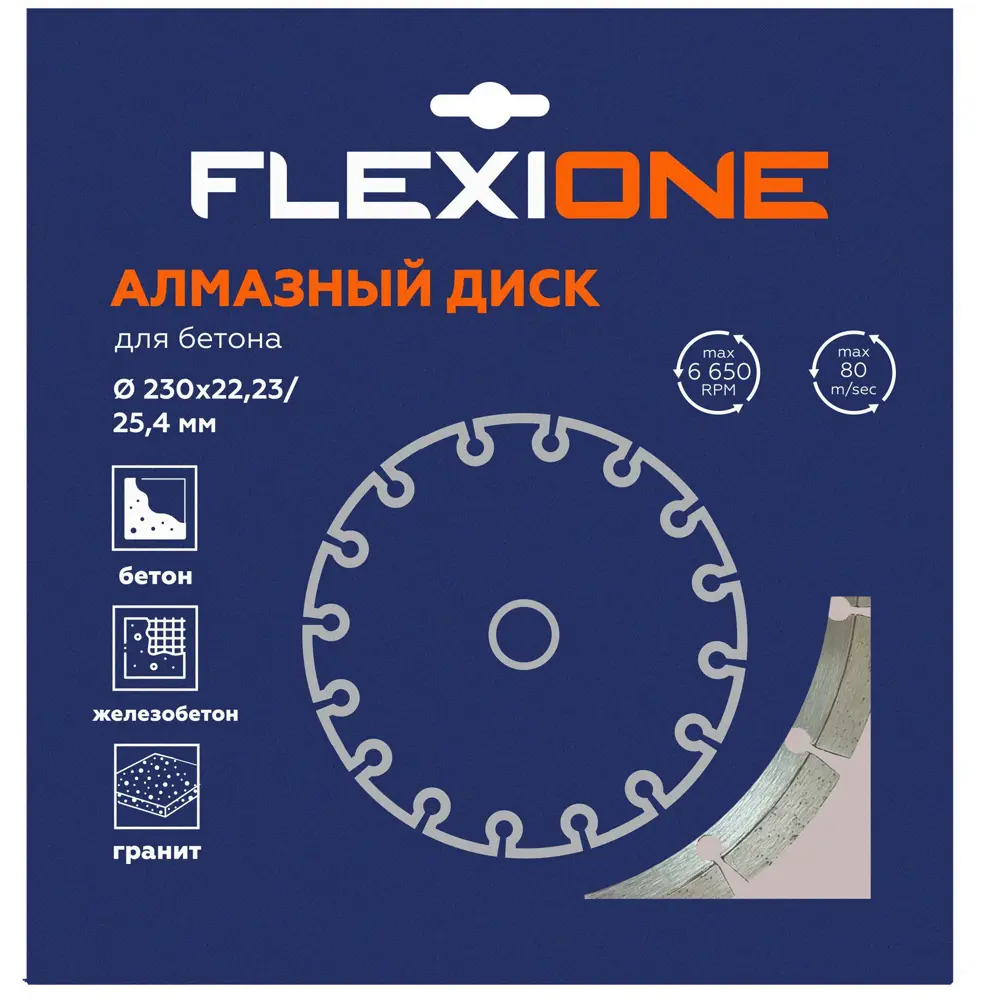 Диск алмазный по бетону Flexione сегментный 230x22.2x2.5 мм STLM-2138688 - Вид №5