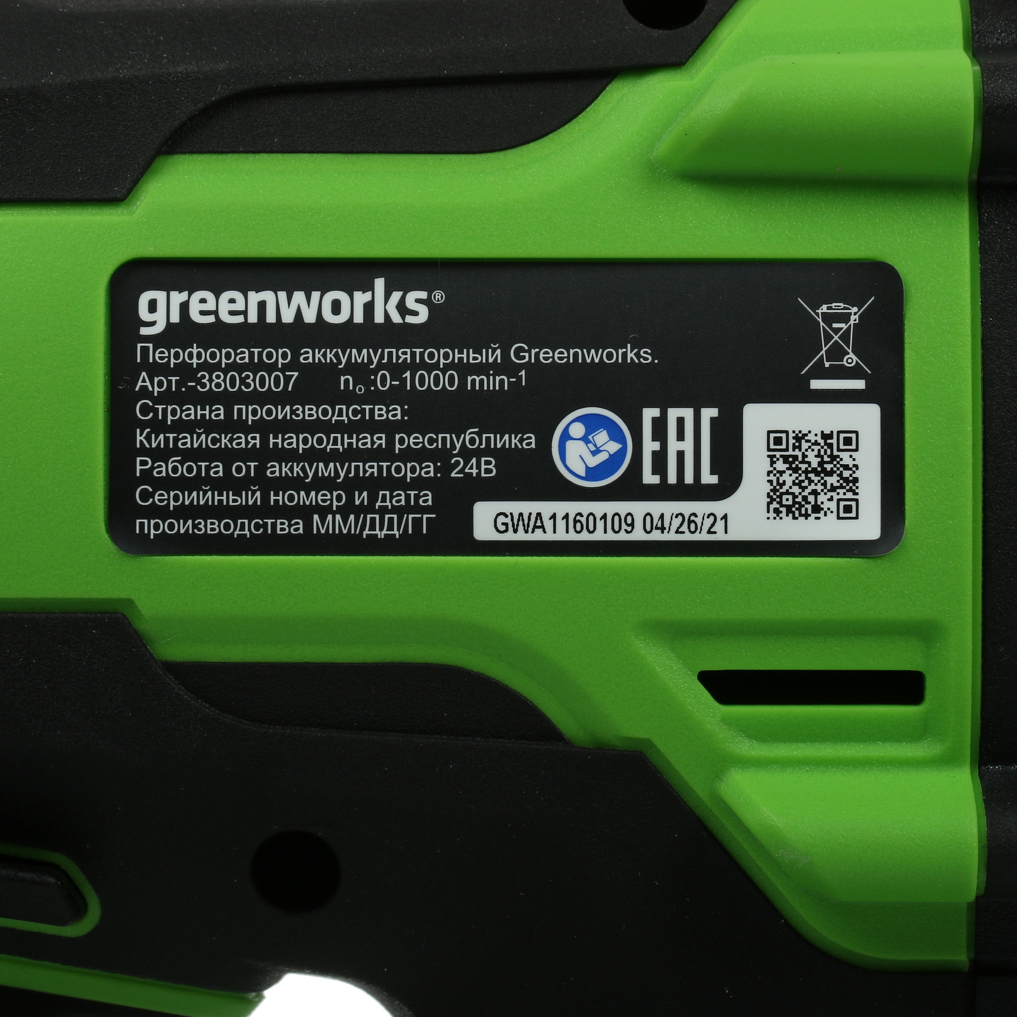 Перфоратор GreenWorks GD24SDS2 24V 5346972 STDN-0043469 - Вид №2