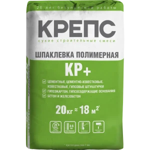 Шпаклёвка полимерная финишная Крепс KP плюс 20 кг