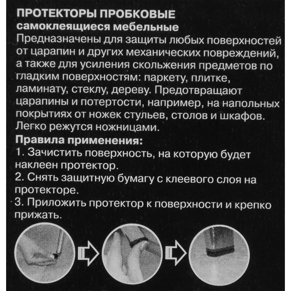 Протекторы для мебели Grace 28 мм, круглые, пробка, цвет бежевый Santreyd STLM-2131159 - Вид №2