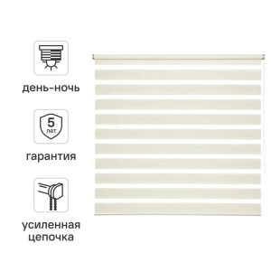 Штора рулонная день-ночь Inspire Moscou 180x175 см светло-бежевая Trench 6 82688355 STLM-2069423