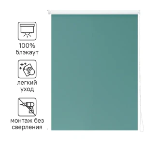 82688264 Штора рулонная блэкаут Inspire Santos 50x160 см бирюзовая Celadon 2 STLM-1539339