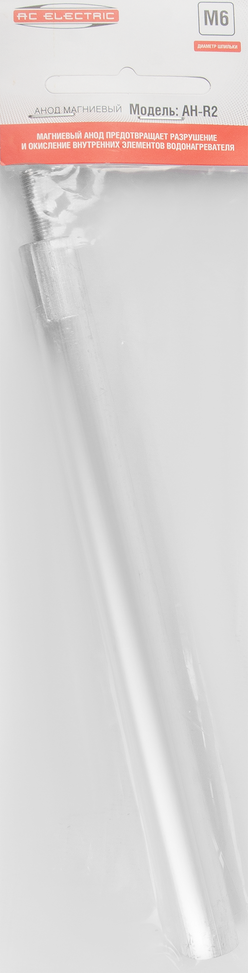 84434463 Анод AC Electric AH-R2 магниевый резьба M6 STLM-0050015 Santreyd  - Вид №3