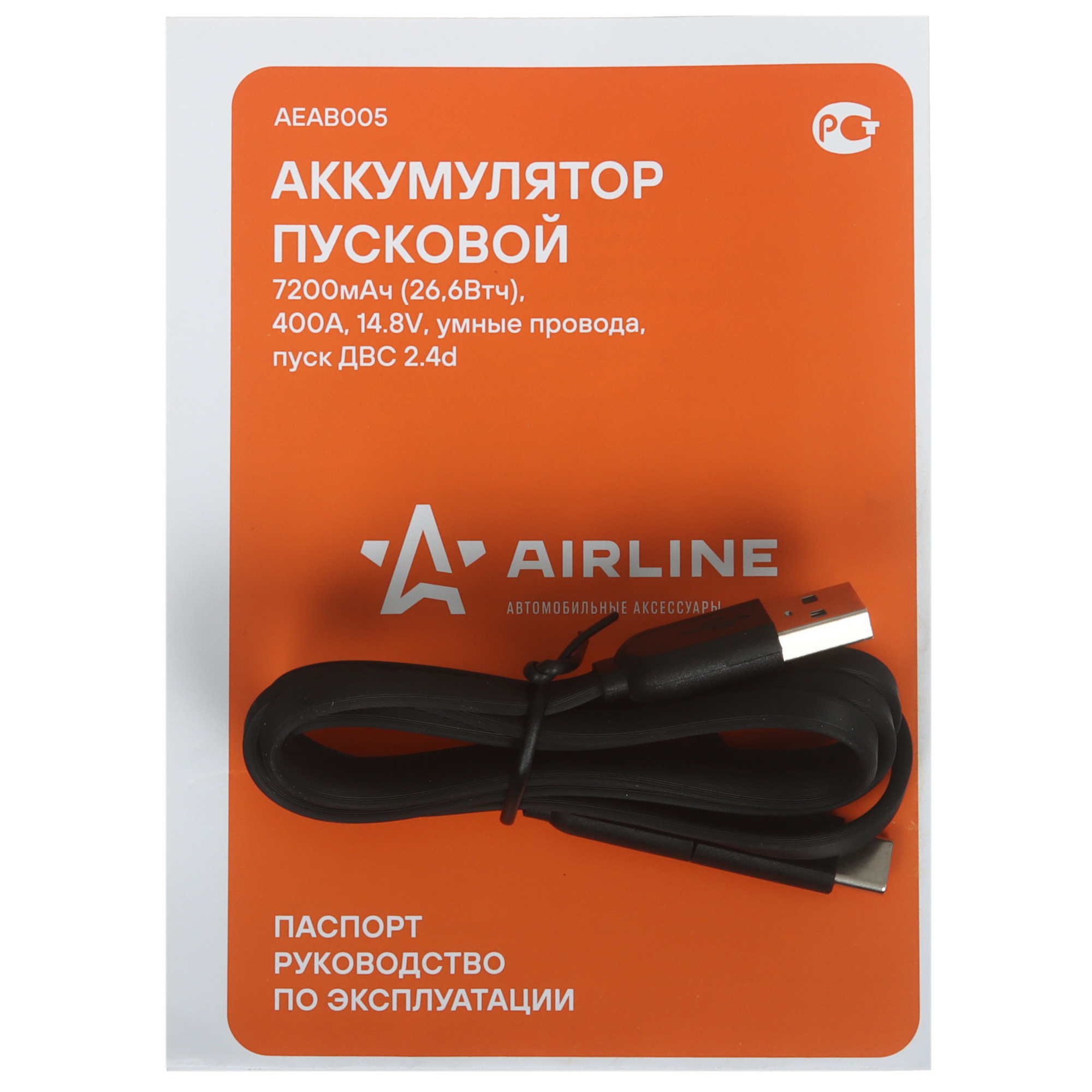9105159 Пуско-зарядное устройство Airline AEAB005 STDN-0025752 - Вид №8