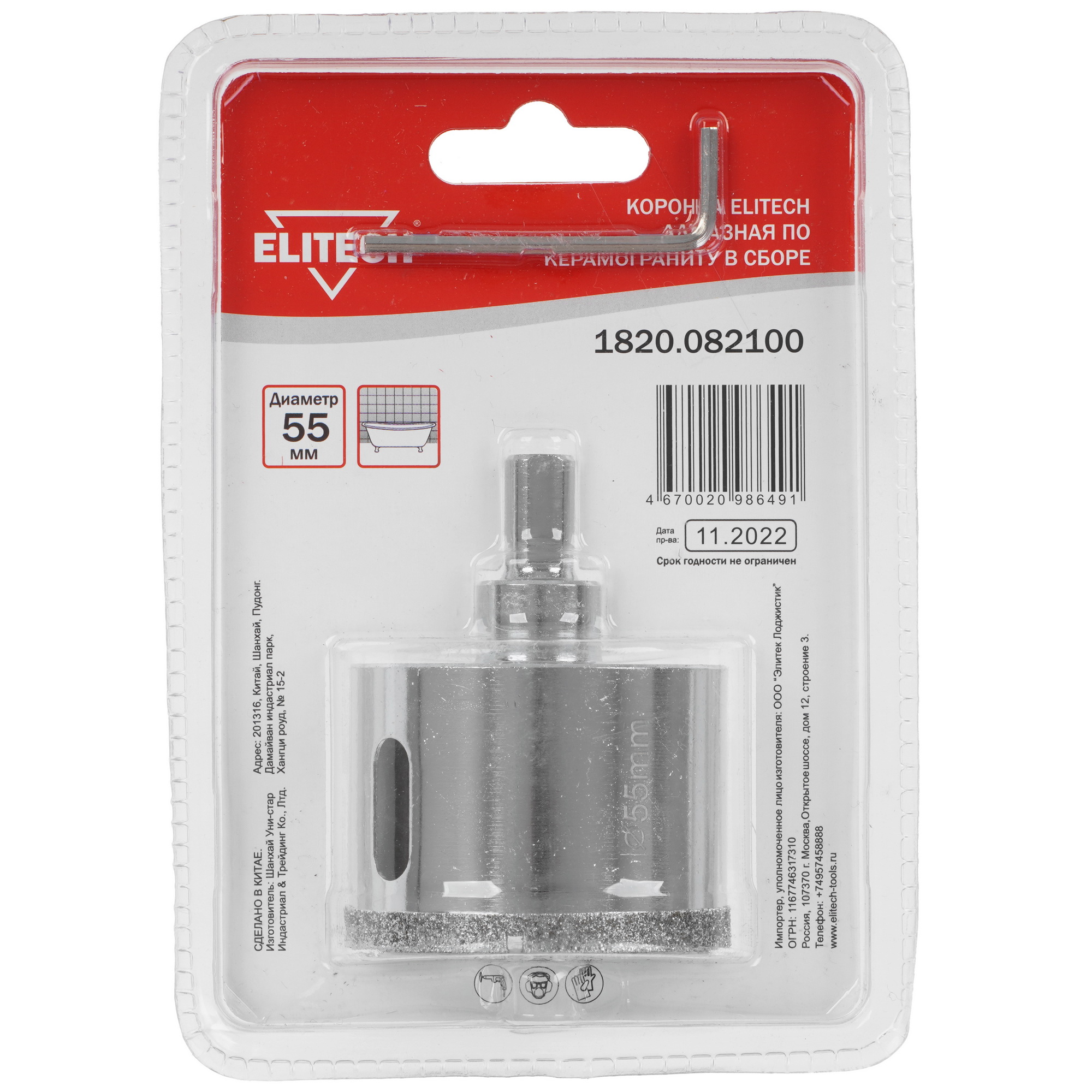 Алмазная коронка Elitech 1820.082100 9187000 STDN-0144718 - Вид №1