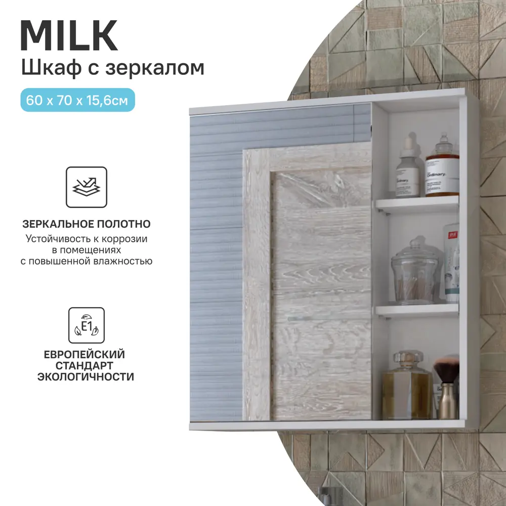 Тумба под накладную раковину Vigo Milk 56.6x80 раковина Cersanit Colour шкаф с зеркалом Vigo Milk шкаф-пенал цвет корпуса белый Santreyd STLM-2098796 - Вид №11