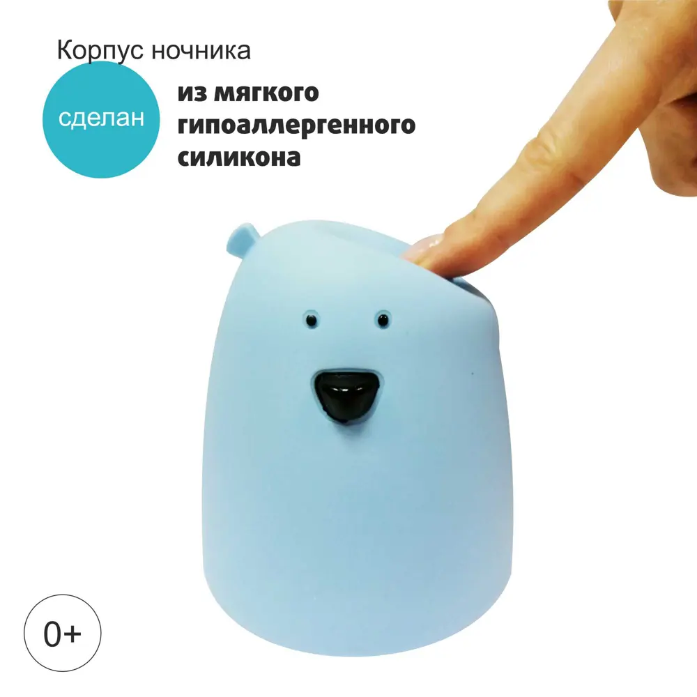 Ночник светодиодный «Мишка», IP44, цвет голубой APEYRON STLM-2075617 - Вид №4