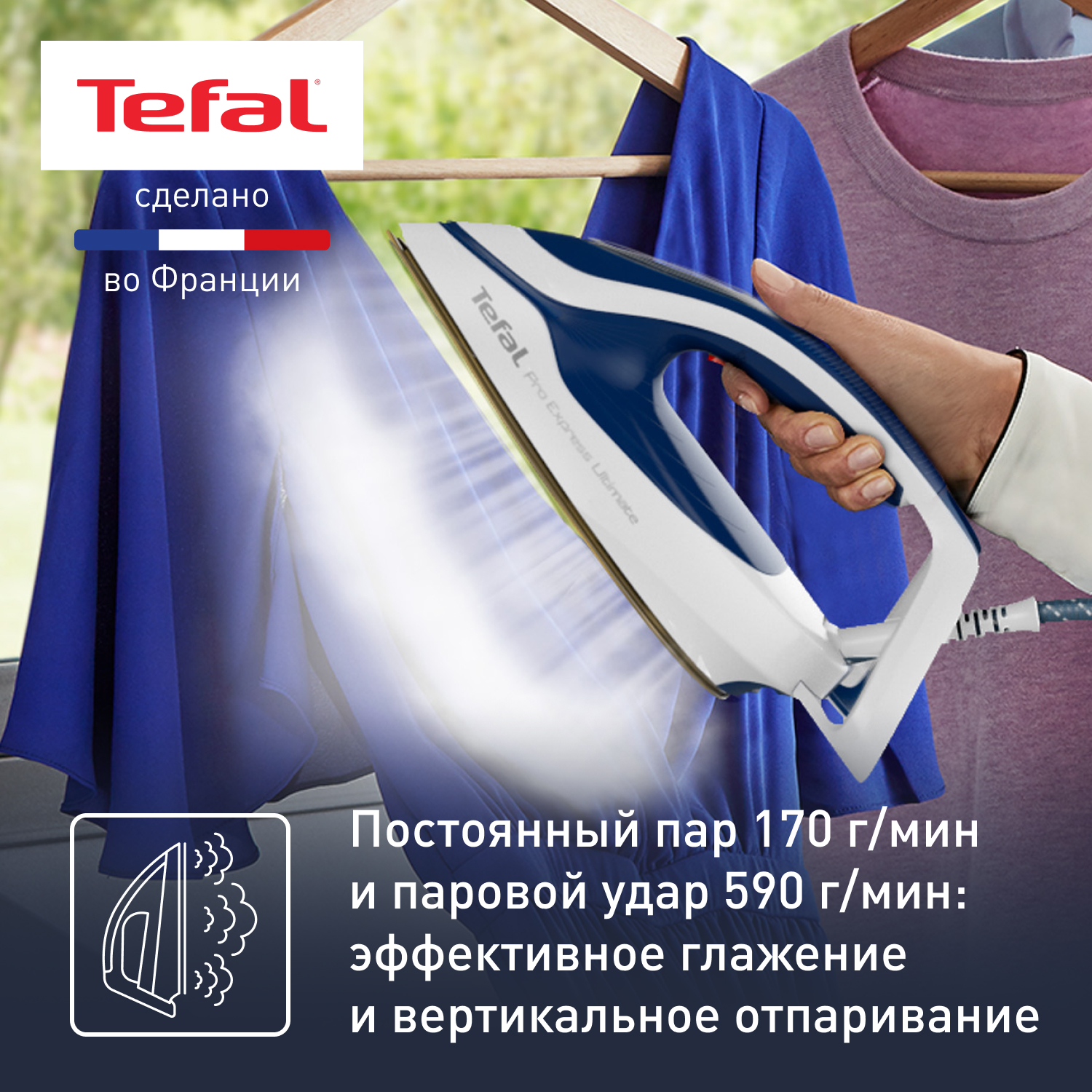 5359897 Парогенератор Tefal Pro Express Ultimate II GV9720E0 белый STDN-0071491 - Вид №14