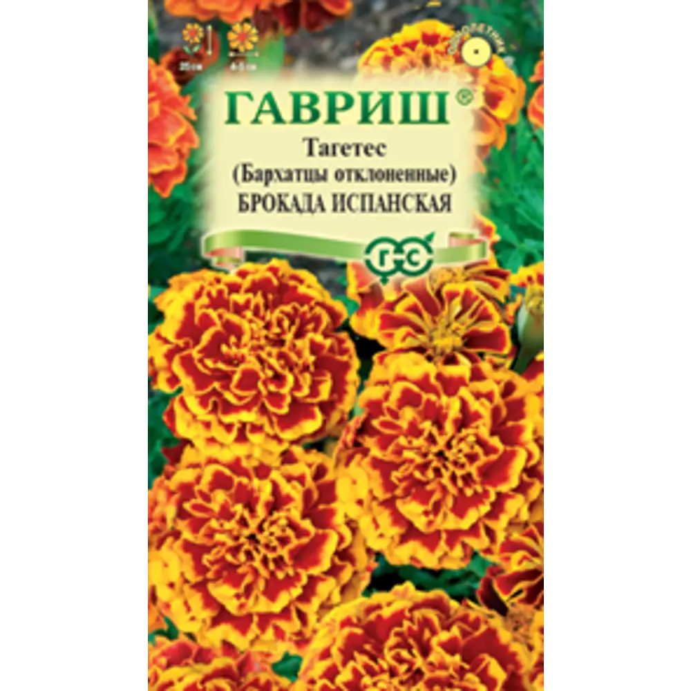 Семена цветов Гавриш бархатцы отклоненные Брокада испанская 89448171 STLM-2048728 