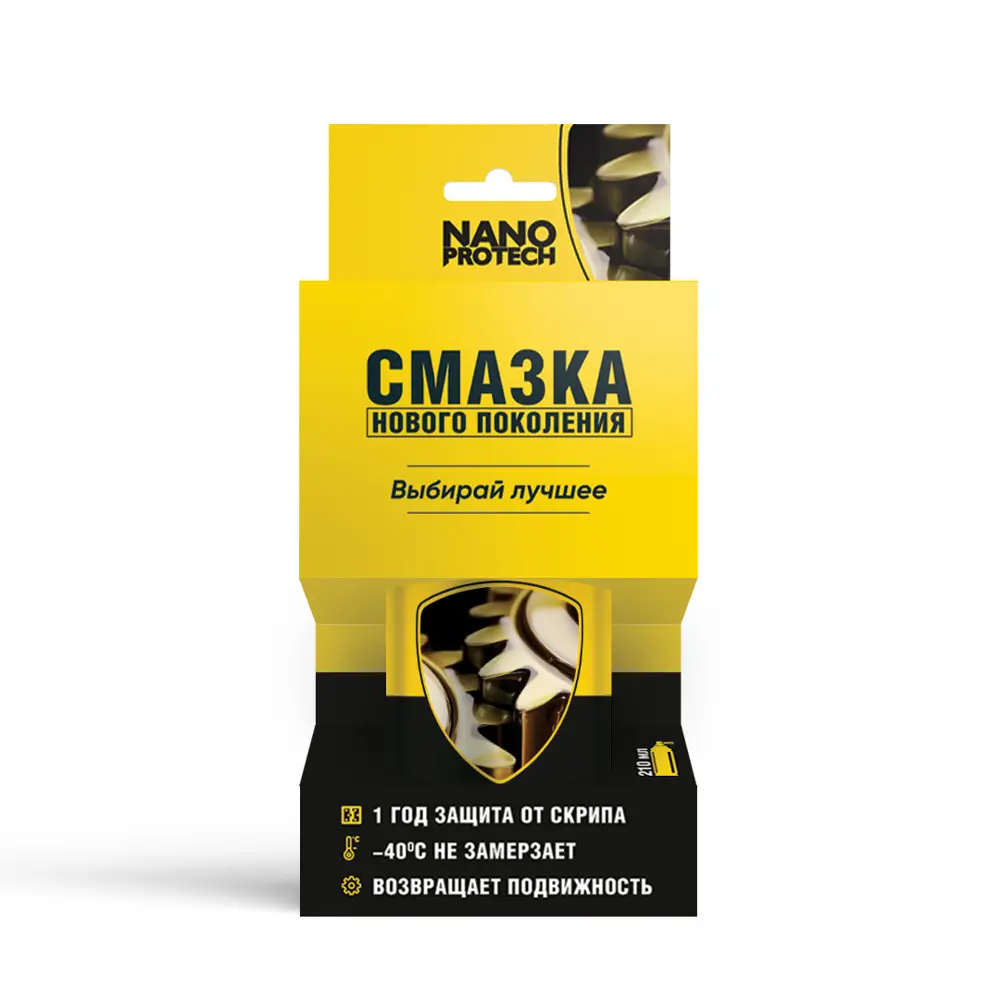 Смазка супер NanoProtech, 210 мл STLM-2027569 - Вид №4