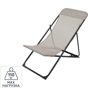 Кресло пляжное Biganos 55.5x90x86 см сталь/текстилен бежевый 80180302 STLM-2129836