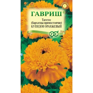 Семена цветов Гавриш бархатцы прямостоячие Купидон оранжевый
