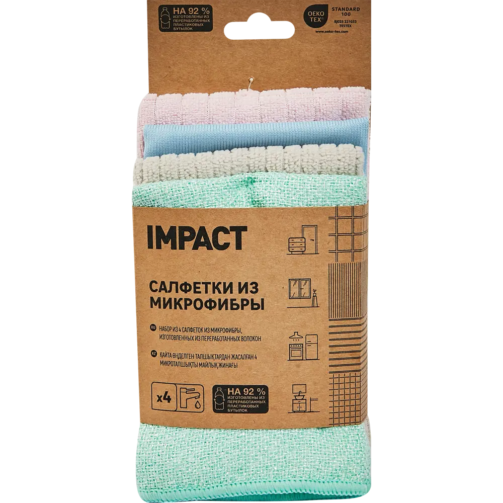 Набор салфеток IMPACT Microfiber для безупречной уборки 4 шт 86314791 STLM-1072928 - Вид №14