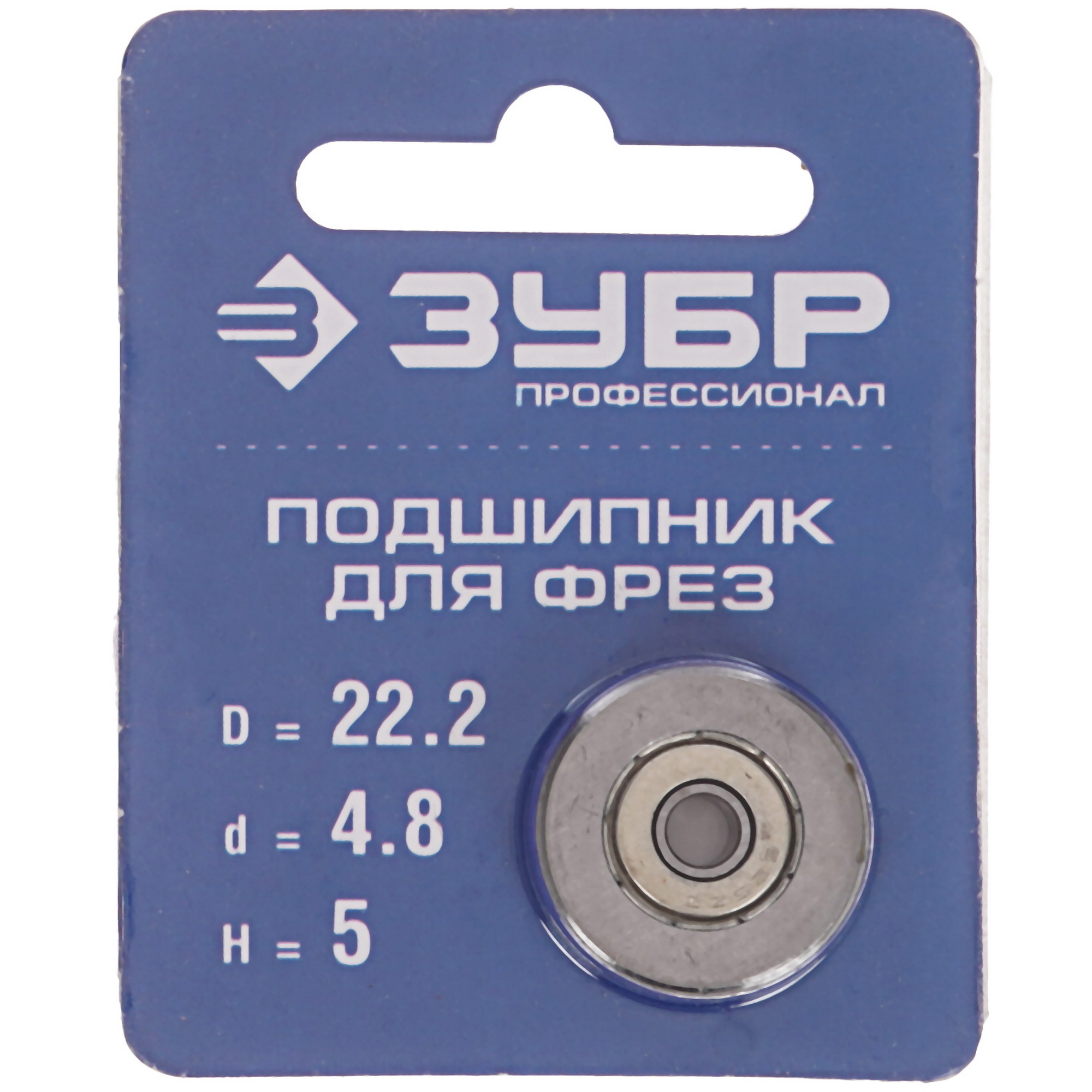 ЗУБР  22.2 мм, высота - 5 мм, подшипник для фрез, Профессионал (28799-22.2) 9170298 STDN-0080783 - Вид №1