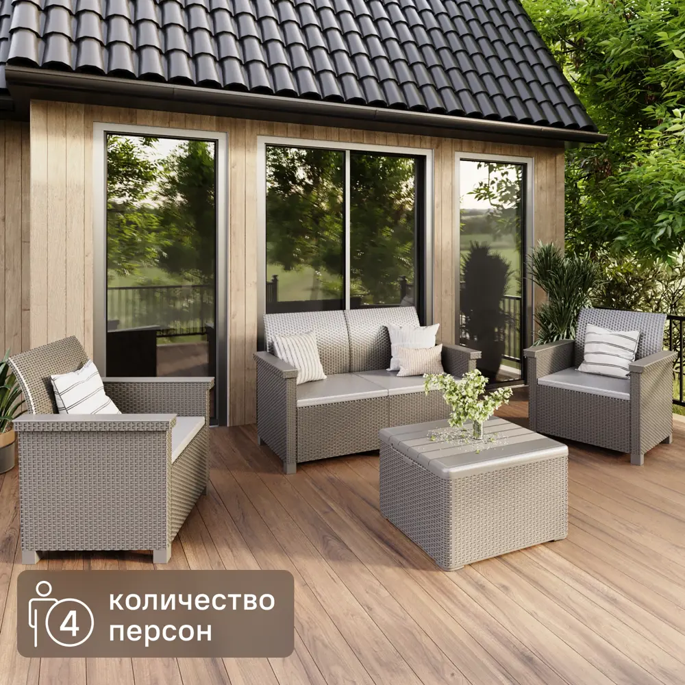 Набор садовой мебели для отдыха с подушками BEGINIA Basegi Пластик Стол, диван, кресло 2 шт Бежевый STLM-2095015