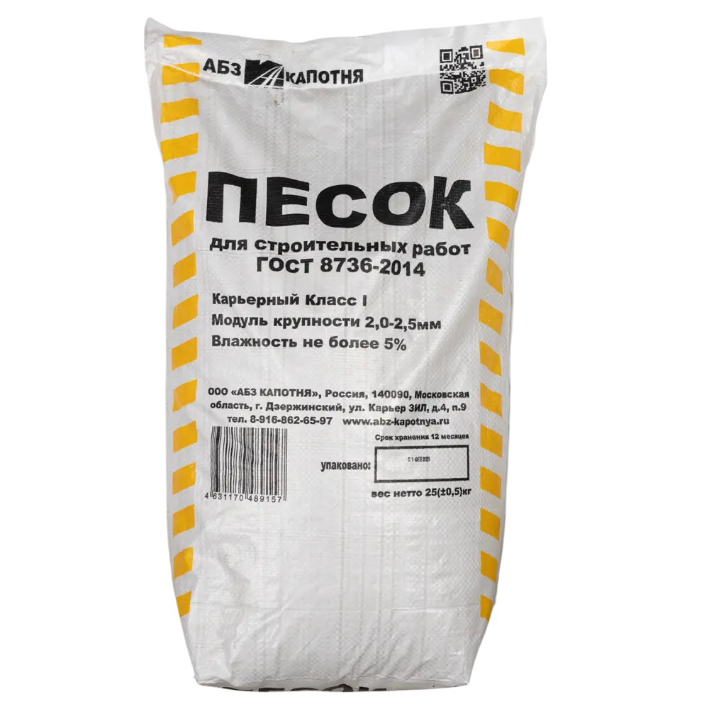 Песок строительный 5-20 25 кг Santreyd STLM-2082698